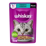 پوچ گربه بالغ ویسکاس با طعم خرگوش و گوشت گاو در ژله
