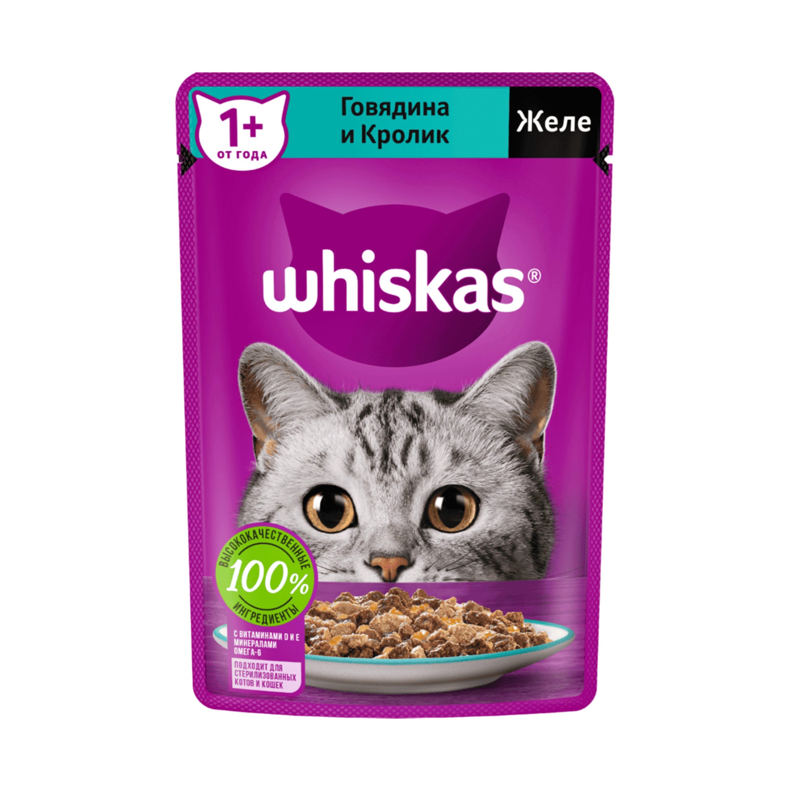 پوچ ویسکاس روسی گربه با طعم گوشت گاو و خرگوش در ژله 75 گرم پوچ ویسکاس روسی گربه با طعم گوشت گاو و خرگوش در ژله 75 گرم